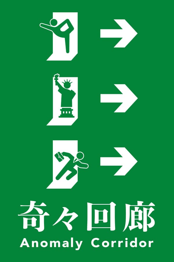 Anomaly Corridor