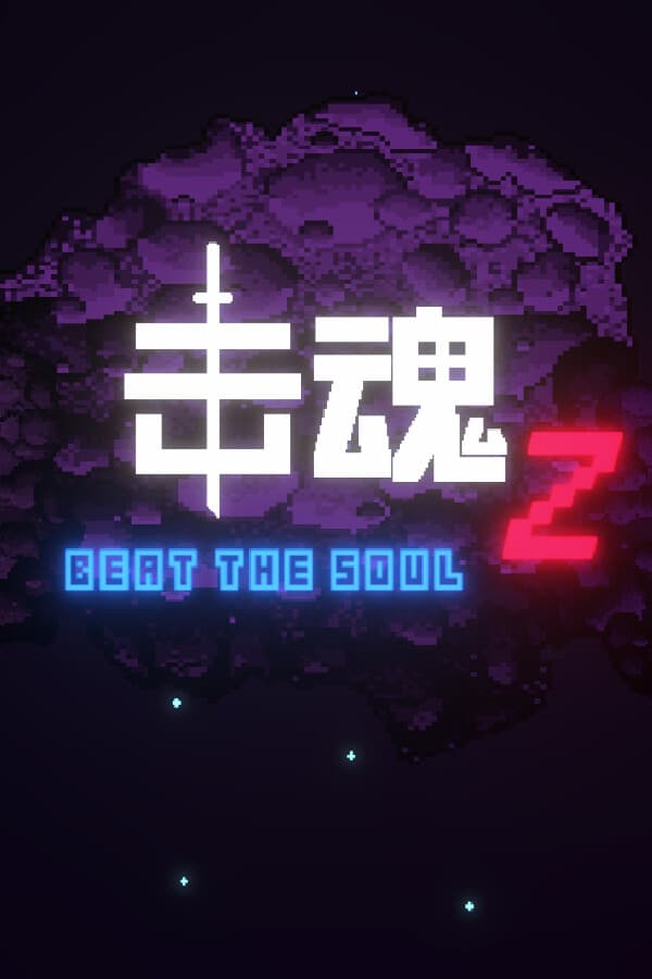 击魂Z / Beat The Soul Z