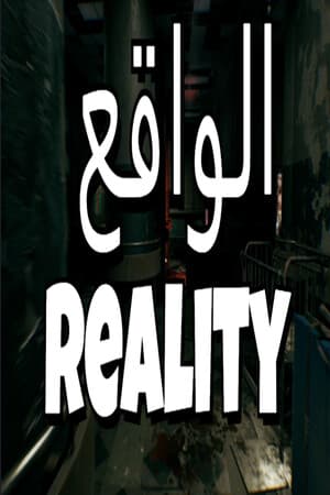 RealityIQ | الواقع