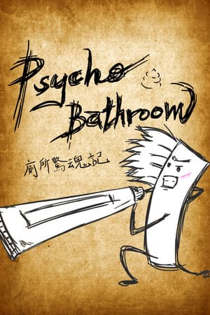 Psycho Bathroom