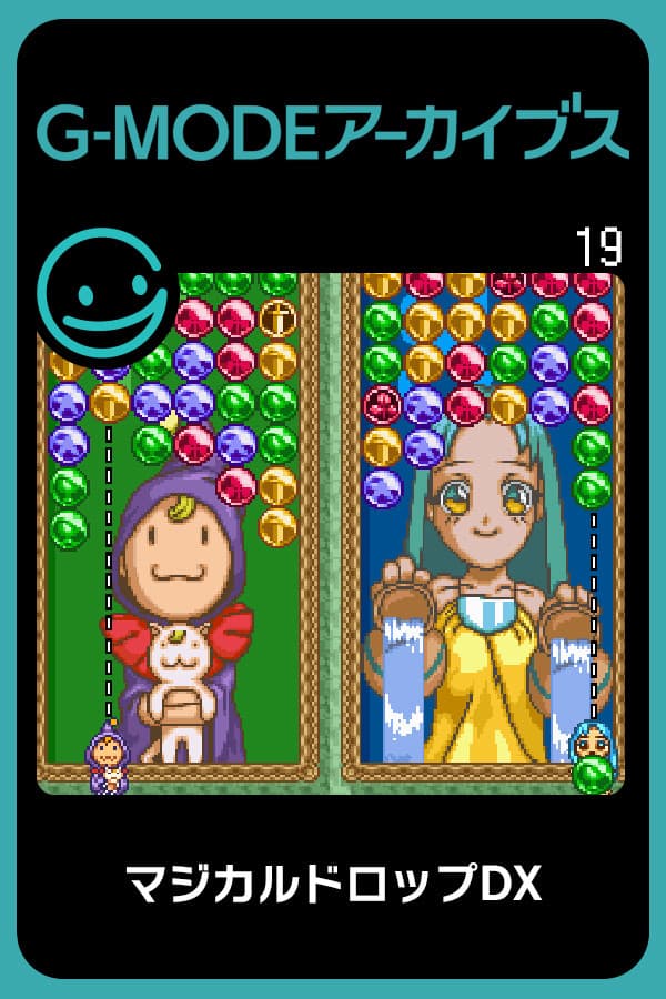 G-MODEアーカイブス19 マジカルドロップDX