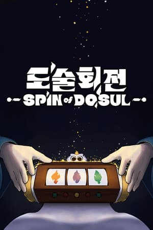 Spin Of Dosul