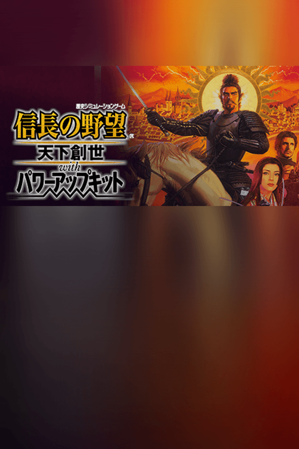 NOBUNAGA'S AMBITION: Tenkasousei with Power Up Kit