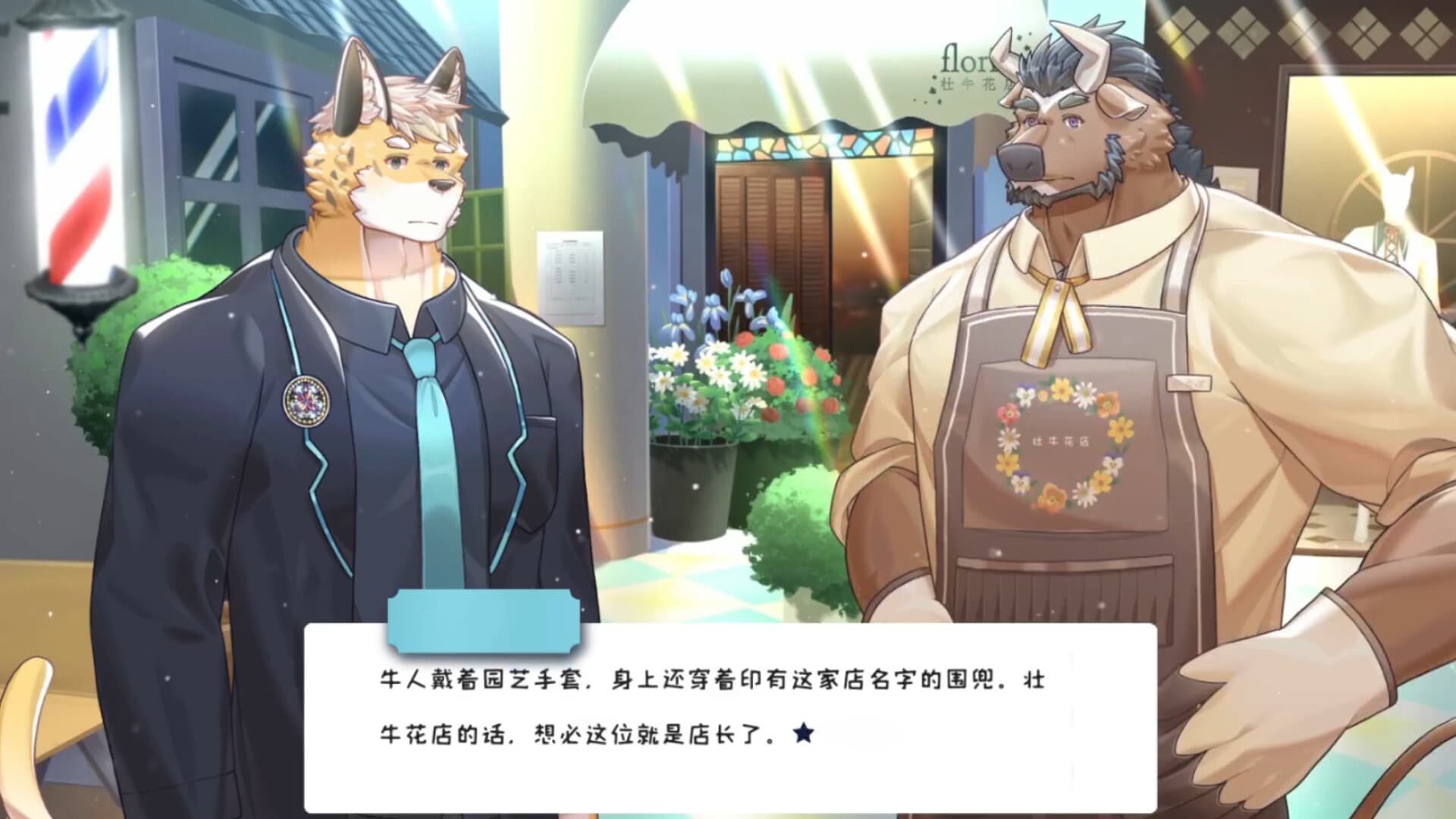 Game Image