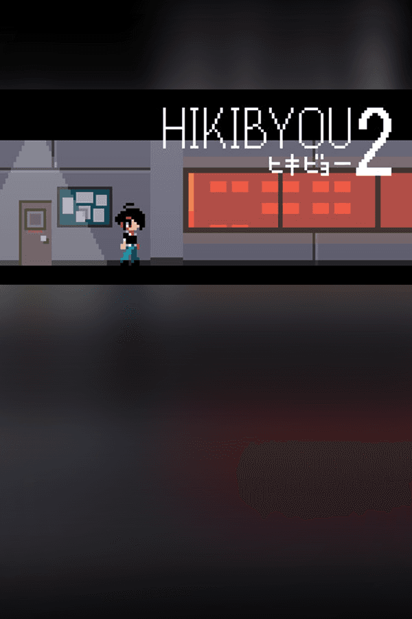 HIKIBYOU2