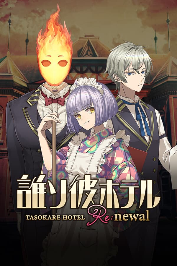 TASOKARE HOTEL Re:newal