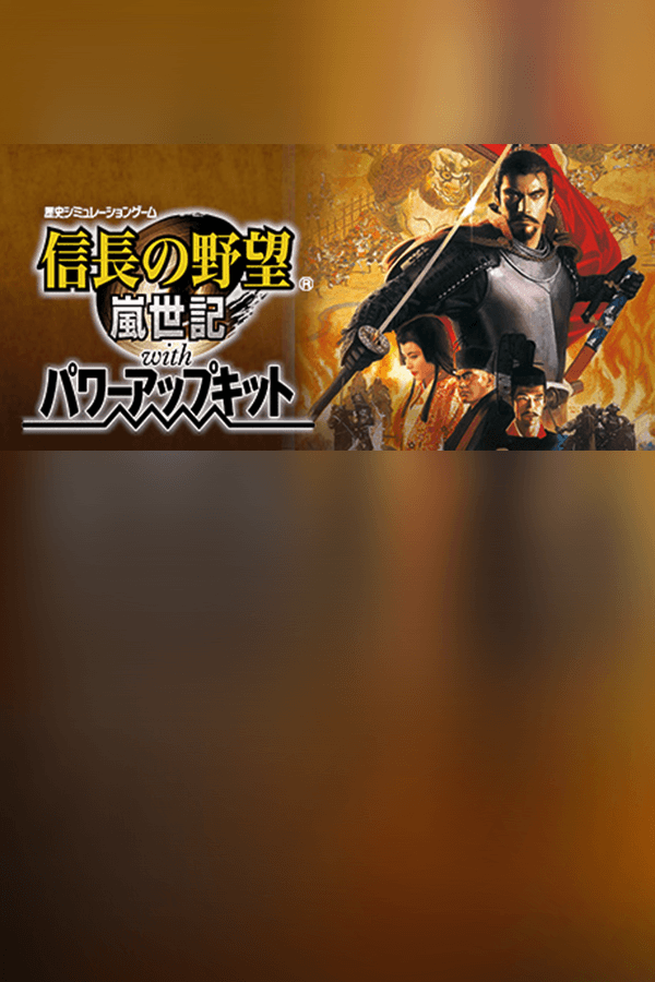 NOBUNAGA'S AMBITION: Ranseiki with Power Up Kit