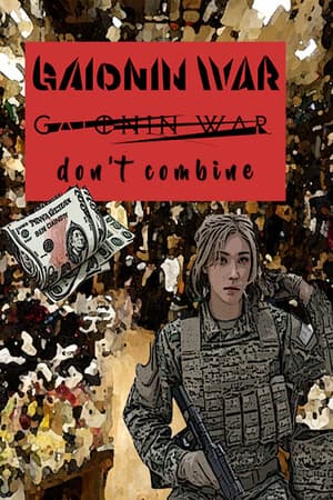 GAIONIN WAR don't combine