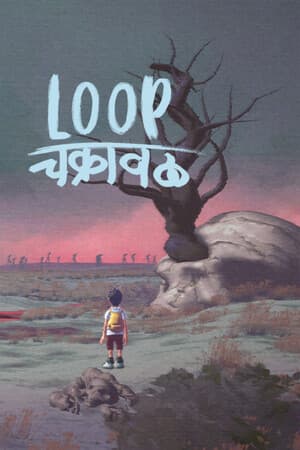 Loop : Beginning Of Never Ending Journey