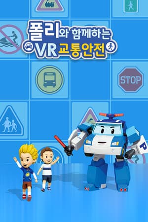 VR traffic safety with Polly