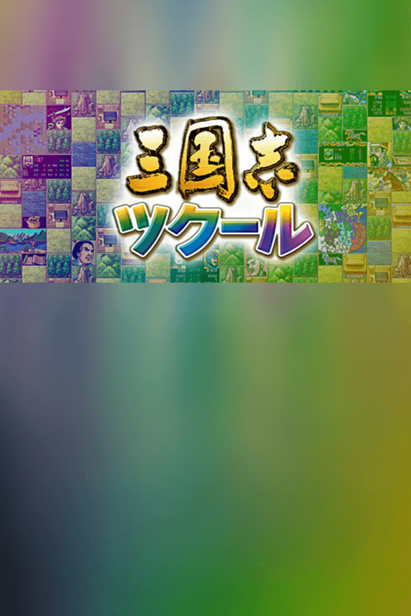 Romance of the Three Kingdoms Maker