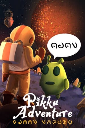 Pikku Adventure