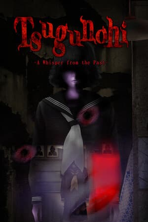 Tsugunohi -A Whisper from the Past-