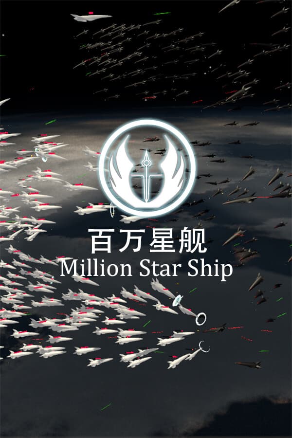 Million Star Ship