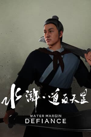 Water Margin: Defiance