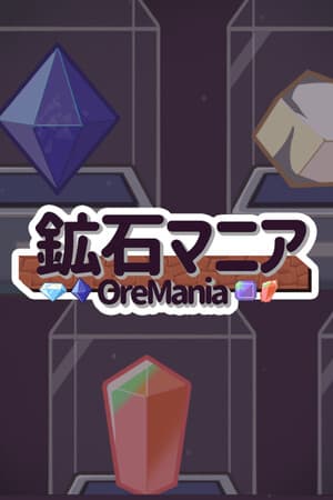 OreMania