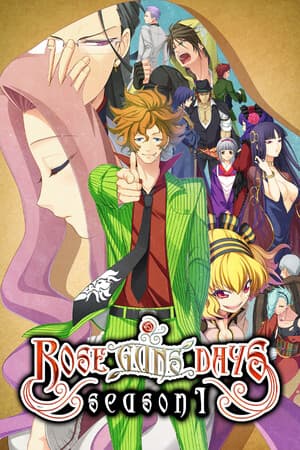 Rose Guns Days -Season 1-