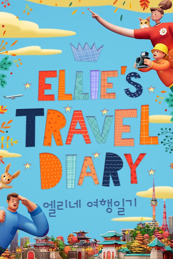 Ellie's Travel Diary