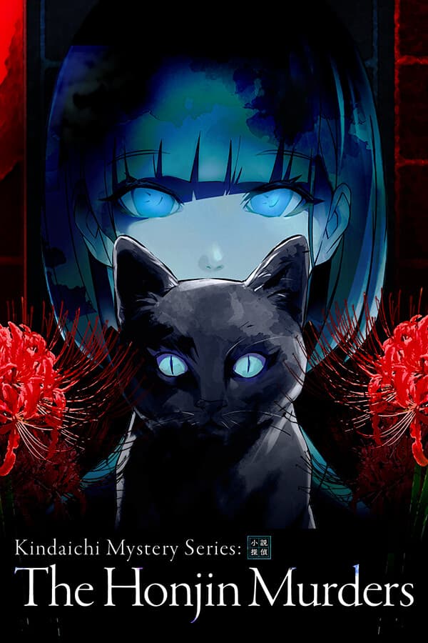 Kindaichi Mystery Series: The Honjin Murders