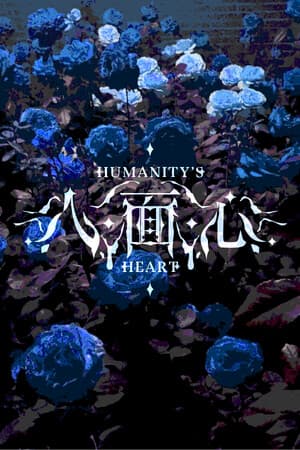 Humanity's Heart