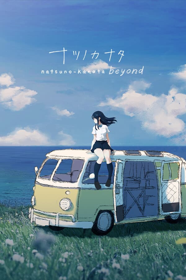 Natsuno-Kanata: Beyond Summer