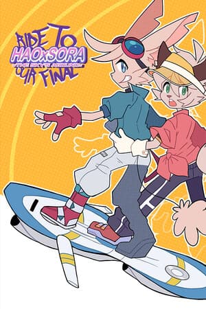 HAOxSORA =THE SKY'S ABOUND= RIDE TO OUR FINAL