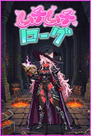 Thicc Rogue