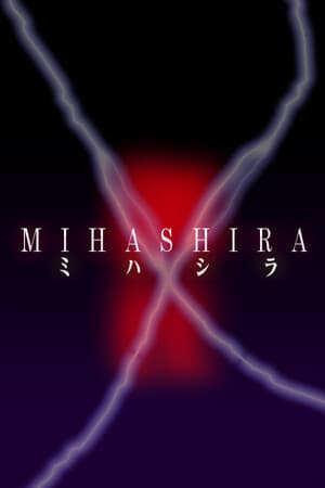 MIHASHIRA