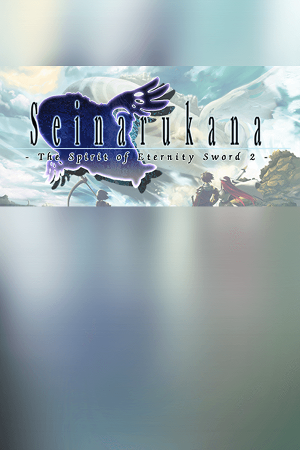 Seinarukana -The Spirit of Eternity Sword 2-