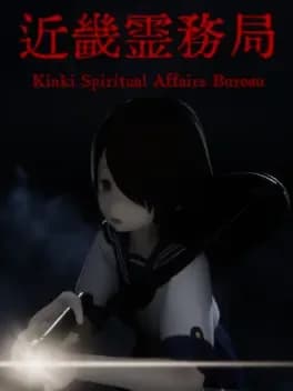 Kinki Spiritual Affairs Bureau