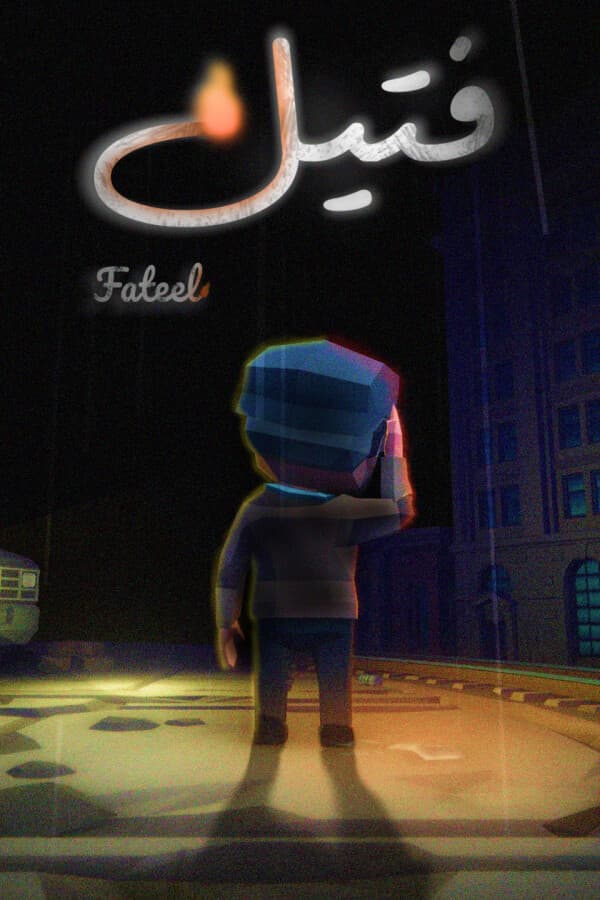 Fateel - فتيل
