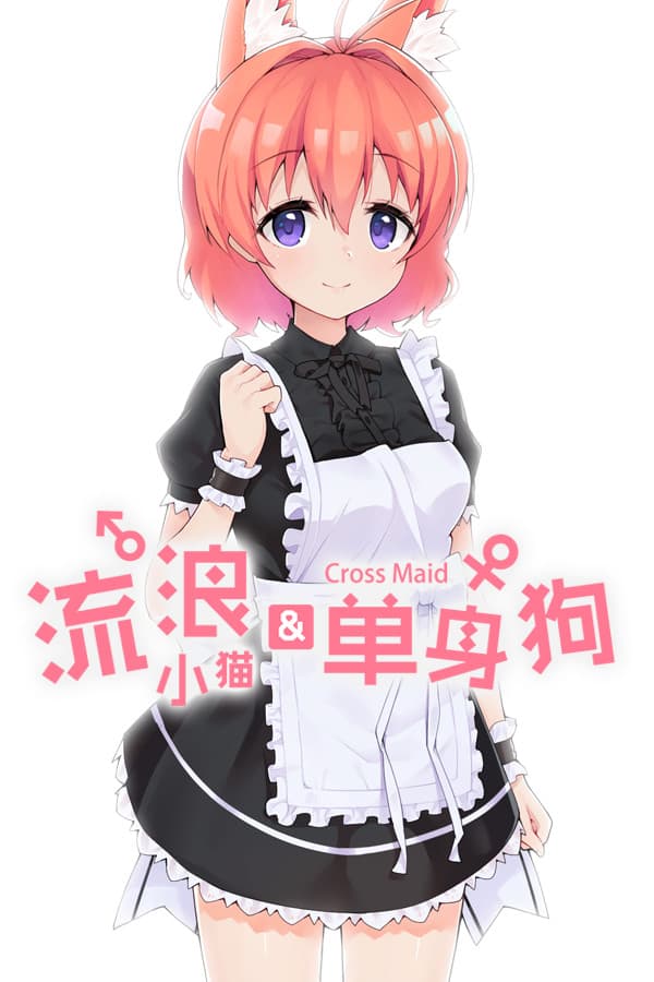 Cross Maid