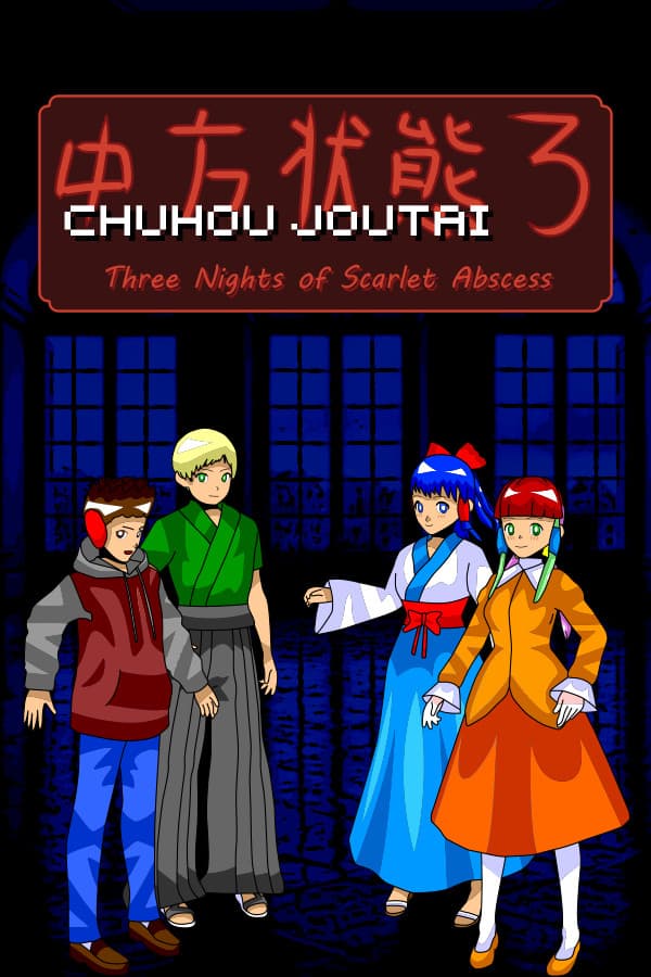 Chuhou Joutai 3: Three Nights of Scarlet Abscess