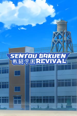 Sentou Gakuen: Revival