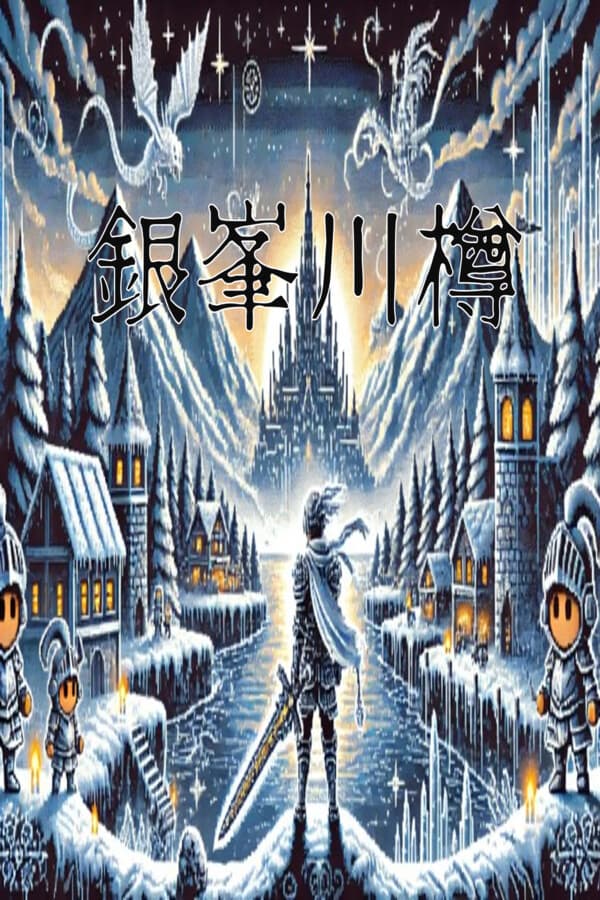 Legend of the Moon Scar