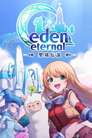 Eden Eternal-聖境伝説