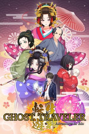 GHOST TRAVELER: Adventures in Edo