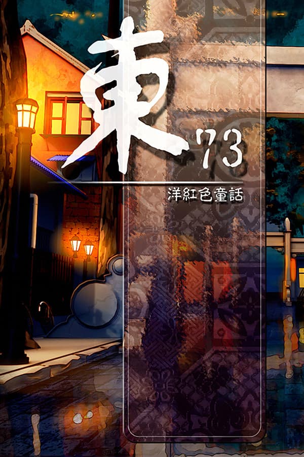 East 73: Magenta Fairytale