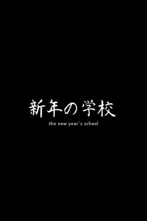 The New Year's School