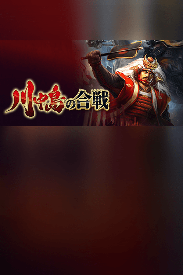 Kawanakajima no Kassen