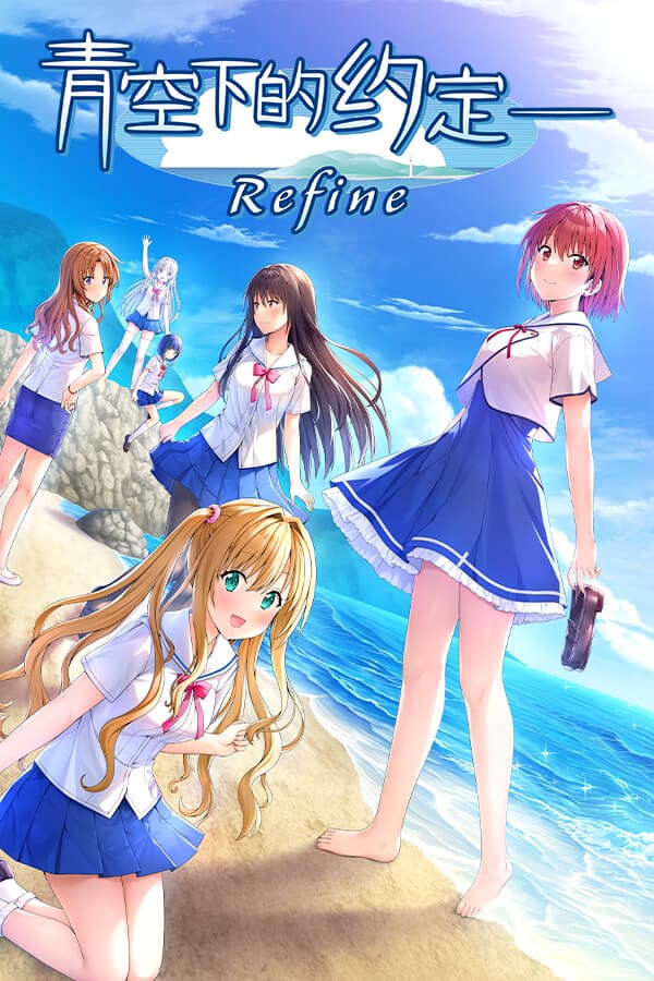 Kono Aozora ni Yakusoku o Refine