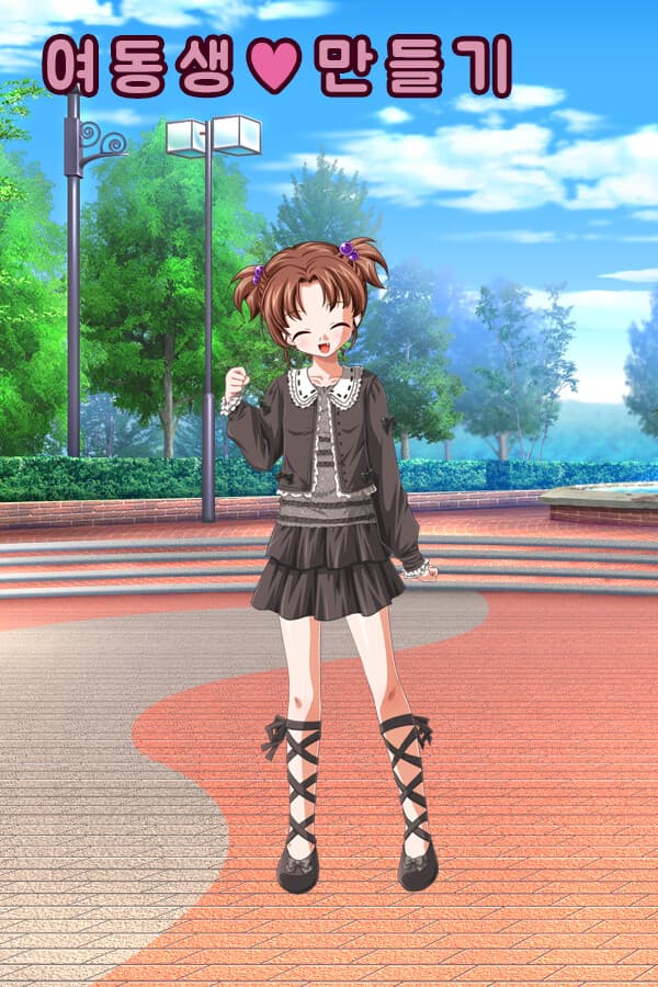 여동생 ♡ 만들기 : 당신이 바라는 소녀의 모습 - Teen version