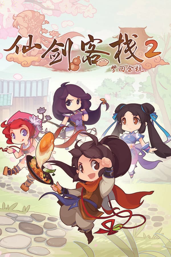 Sword and Fairy Inn 2