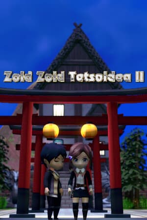 Zoid Zoid Tetsoidea II