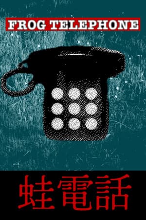 Frog Telephone