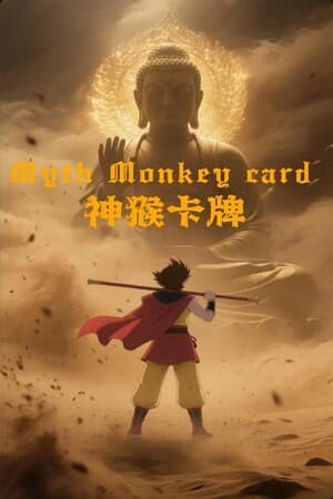 Myth Monkey Card(神猴卡牌）