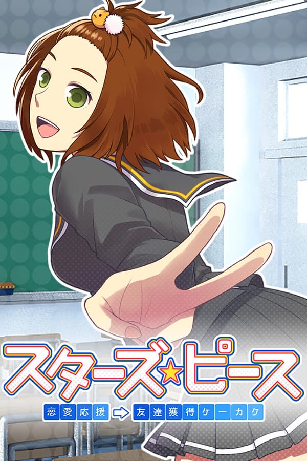 Star's Peaces: Memorial Edition