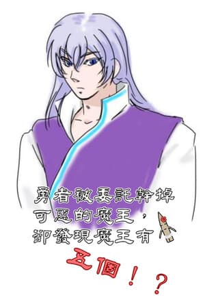 Halod's adventure times