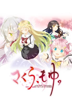 さくら、もゆ。-as the Night's, Reincarnation-