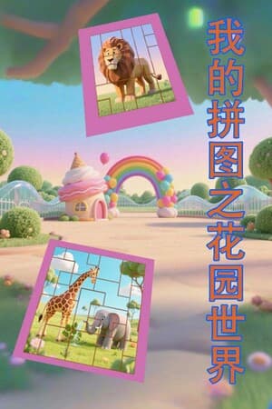 Mine puzzle pieces of flower garden world